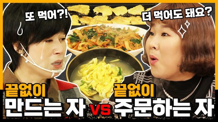 김민경이랑 개그맨 계급장 떼고 붙었습니다  | [미선이네👩‍🍳]