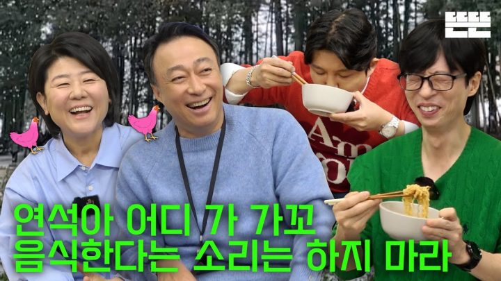 [EN] 닭발라면은 핑계고 ㅣ EP.32