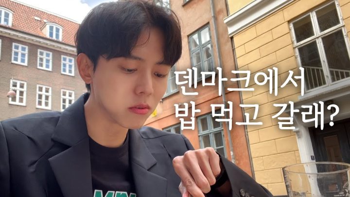 🇩🇰개노맛 먹방 in 덴마크 유럽감성 낭낭한 실외 레스토랑 | 말하는 먹방, 스테이크, 까르보나라, 콜라