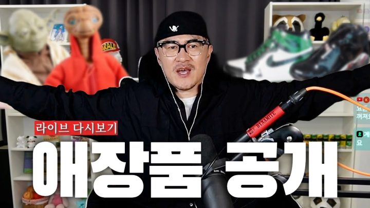 데프콘 애장품으로 방.꾸.하기 [11월 16일 라이브]