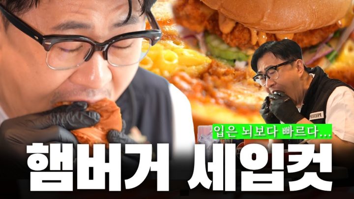 [1일1식가] 누가 데프콘 1일1식한대? | 햄버거 두 개 + 치킨 텐더 + 매시드 포테이토 그레이비 + *시