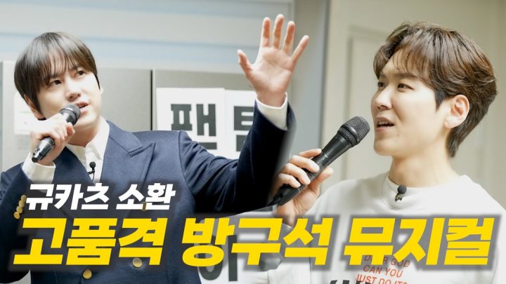[SUB] 🚨반전주의! 규카츠가 말아주는 방구석 뮤지컬