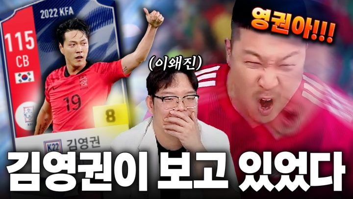 김영권: 저를 구매해 주셔서 정말 감사합니다