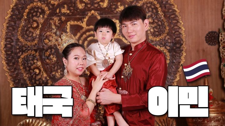 저희 이민 갑니다