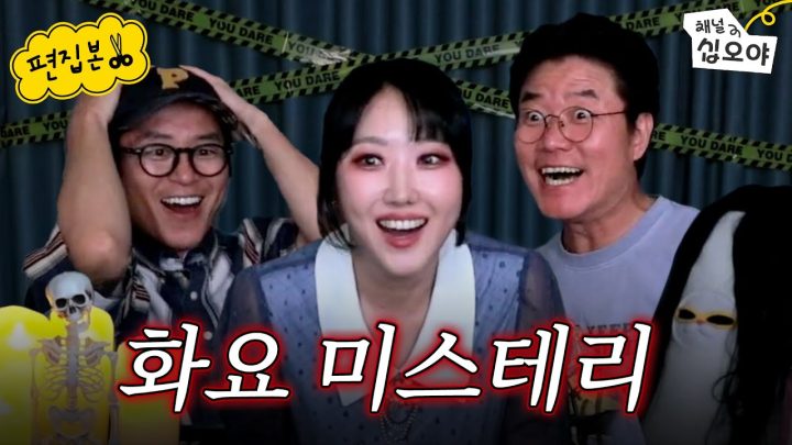 공포콘텐츠 대모 디바제시카님과 납량특집 | 🎥라이브 짧게보기