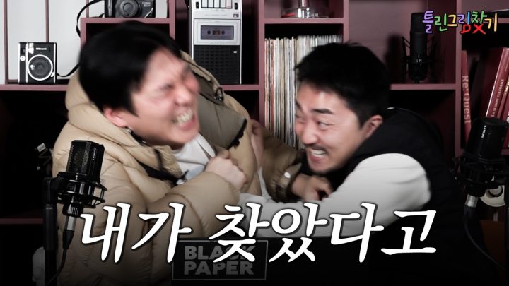 [틀린그림찾기] 모발 5,000모빵