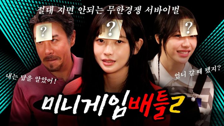 천사의 얼굴을 한 악마 vs 4m77cm 진격의 거인(feat. 고말숙, 지원)