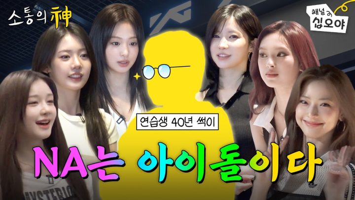 베몬: 막내야 왜 이렇게 늦었어?(요) | ☎소통의 신