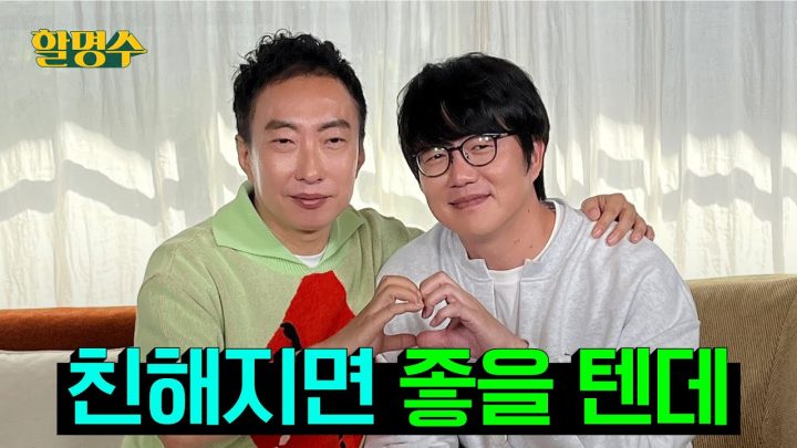 (ENG) 시경아 남자 둘이 브런치 하는 거 어떻게 생각해? 난 솔직히 좀 무서워..(?)ㅣ할명수 ep.205