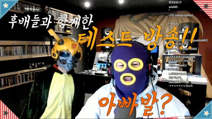 [데프콘TV] 짭미손?? 아빠발?? 트위치 테스트방송 하이라이트!!