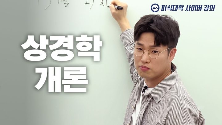 시골쥐와 서울쥐, 공존할 수 있는가 (수강생: 박성균, 나보람, 정재형, 김민수)