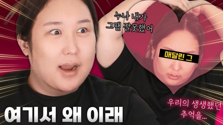 라이브에 애인이 등장했습니다