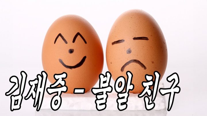 [MV] 김재중 - 불알 친구