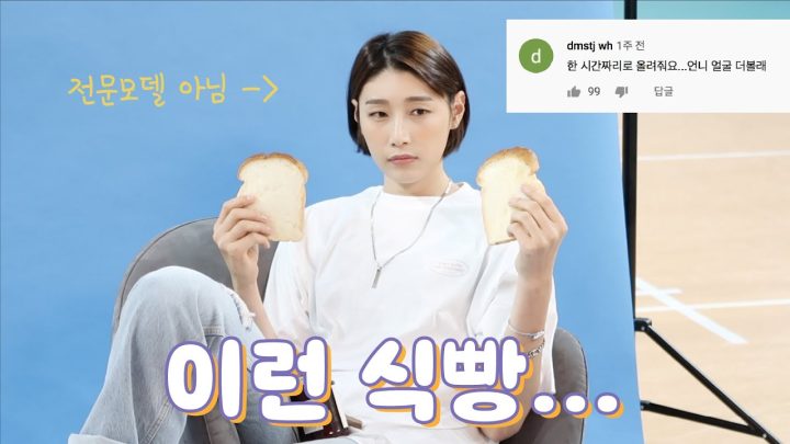 식빵언니가 식빵 두 장을 들면 생기는 일