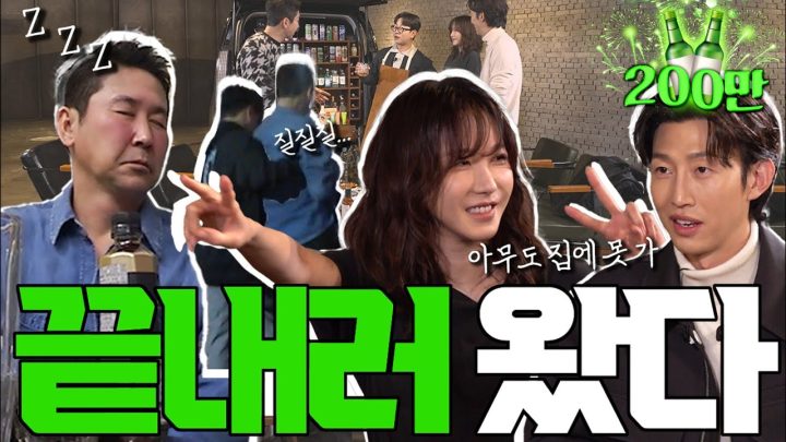 [ENG SUB]이지아 강기영 {짠한형} EP.25 '오뽜~ 만취 봉우리🏔️에서 먼저 기다릴게'