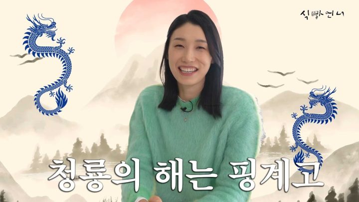 식빵언니의 새해 다짐 : 유튜브 열심히 해야지!💪
