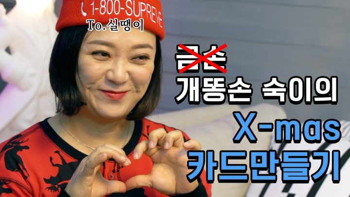 메리크리스마숙🎄 크리스마스 카드 만들기🎅