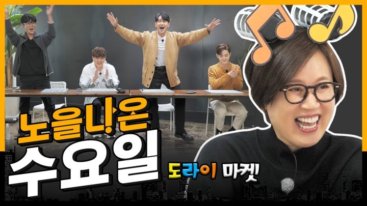 [노을나온 수요일] 쇼미더머니10 가사 받쓰 어렵다그레 이노마😂
