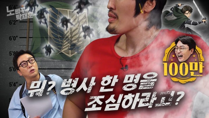 최홍만, 리바이만 보면 벌벌 떠는 솜주먹ㅣ노빠꾸탁재훈 시즌3 EP.43