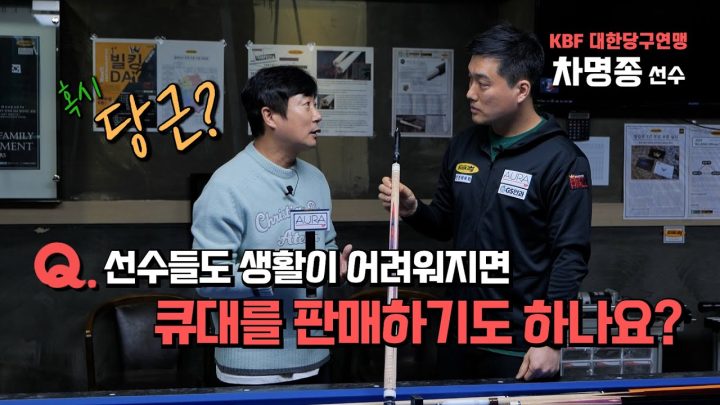 [이수근채널] 세상에 하나밖에 없는 나만의 큐대를 제작하는 장인을 만나다 (이수근이 만난 사람들 2편)