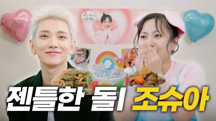 (SUB) 세븐틴 조슈아 | “삶의 이유를 만들어줘서 고마워💎” | 밥미팅, 세븐틴 10주년, 정기모임, 생일 선물 금액, 캐럿들에게 영상편지 [나래식] EP.37