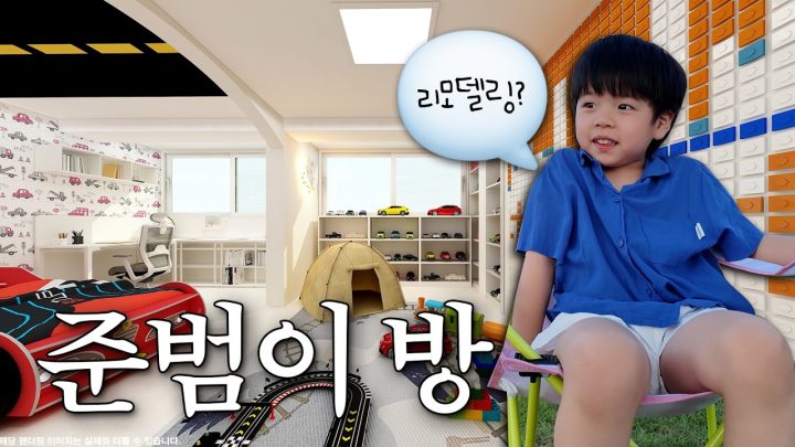 인테리어 1년차, 긴급 점검! 아이 방 인테리어 이대로 괜찮을까....?