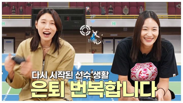 [SUB] 은퇴 번복? 신입 배구선수로 돌아온 김연경-표승주