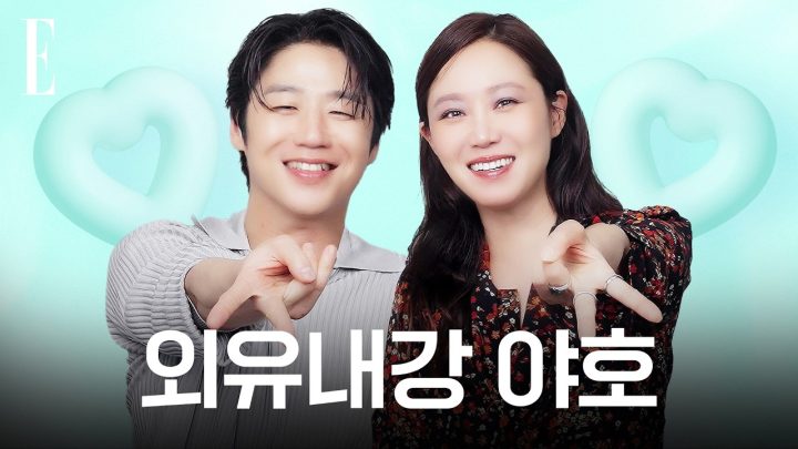 야.. 야호✌ 외유내강 부부의 유행어 퀴즈 맞추기 보실 분? #유부녀킬러 #공효진 #정준원 #케미공작소