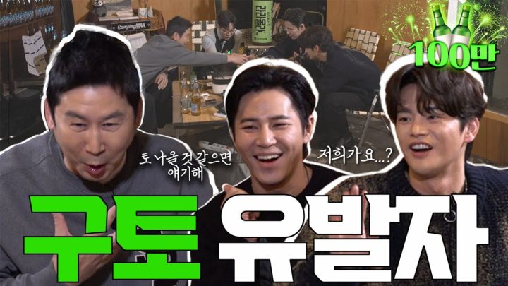 [ENG SUB] 이규형 서인국 {짠한형} EP.19 잉몬테 뀨몬테가 구토 유발자라고?!
