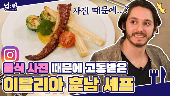 [어서와 한국은 처음이지]에 출연한 테오 레스토랑 방문했어욥! 👨‍🍳