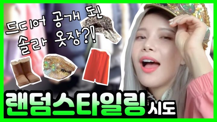 옷 입는 게 고민? 1분만에 해결해드립니다!!!!