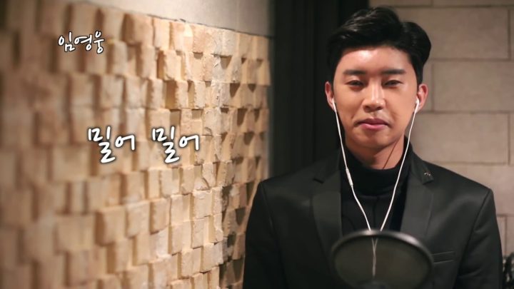 [ENG] 임영웅 Cover 밀어밀어 (박서진)