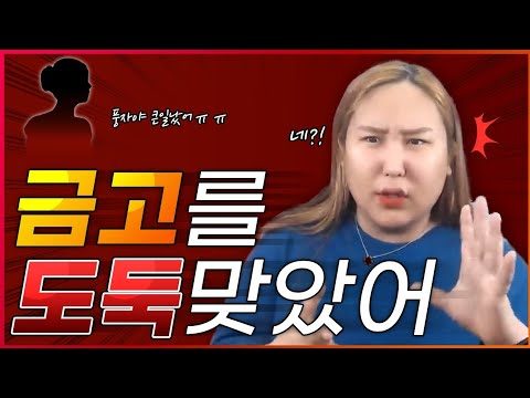 금고를 샀는데..금고 전체를 도둑 맞은 썰