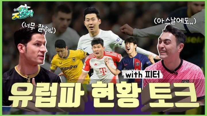 [방구석ㅈ문가] 황희찬, 이적 해야할까요!? ㅣ 울버햄튼 ㅣ 아스널