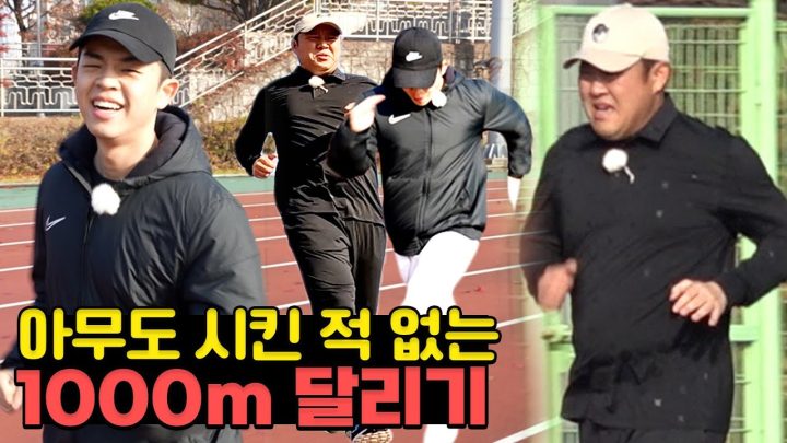 20대 아들 vs 50대 아빠의 눈물 없이 볼 수 없는 1000m달리기 대결🏃🏻‍♂️ [그리구라]