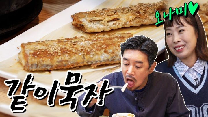[같이묵자] 수원에서 제주갈치 먹는 부산사람