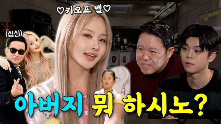 [ENG SUB] 심신네 🔔벨🔔 누르고 튄 사람 찾음 | 뜬다방 EP.7