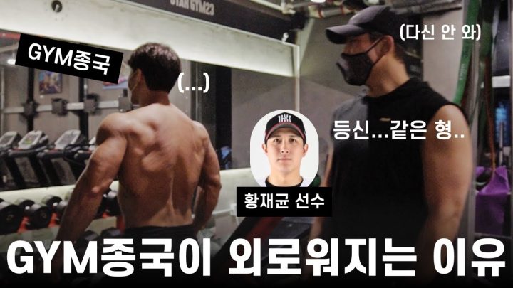 이렇게 동생 하나를 또 잃습니다.. (Feat. 황재균 선수)