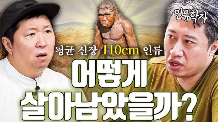 칭기즈칸?🐎 나폴레옹?🗡️ 쨉도 안 되는 세계 1짱 110cm 인류!!!🐒