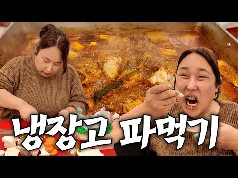 냉장고파먹기로 요리하다가 인생음식 완성