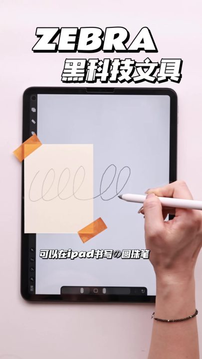 아이패드에 쓰는 펜