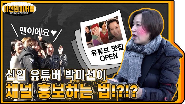 [ENG] 🎉박미선 요원 임무 개시🎉 미션 No.1 - 공유 (전동킥보드) 🛴 [미선임파서블 No.1]