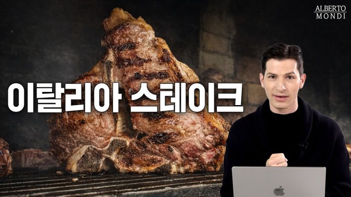 피렌체에서 무조건 먹어야 하는 음식은!?? 🇮🇹 (이탈리아 중부)