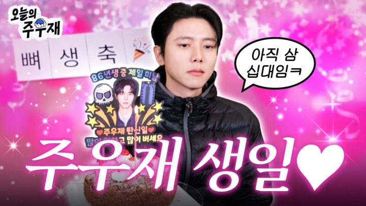🎂오늘 제 생일입니다 다들 축하해주세요 | 뼈가 제일 갖고 싶은 생일 선물 월드컵 16강