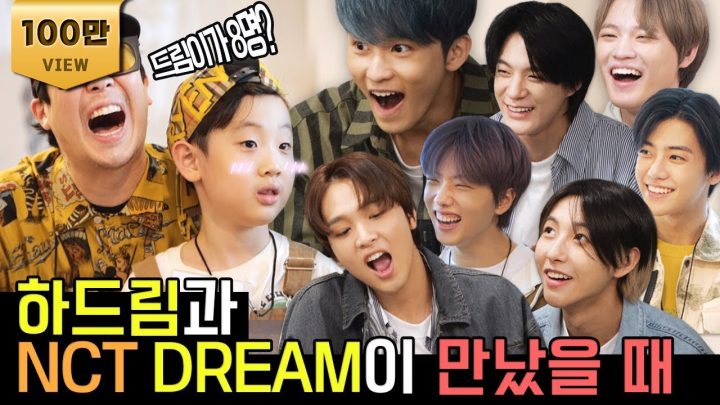 (EN) NCT DREAM을 만난 하드림의 반응은? ㅣ 서폿차이 6화