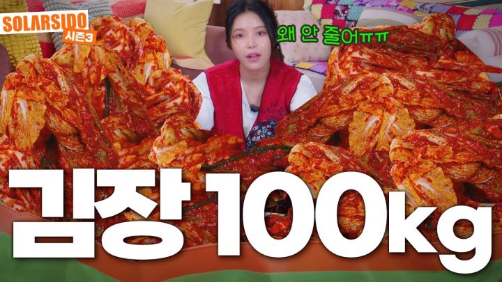 김치의 날 기념! 100kg 김장했습니다!!!