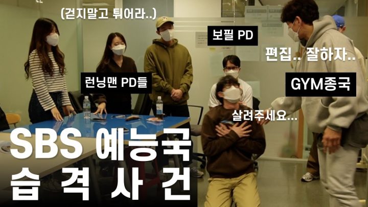 런닝맨PD들아..놀면 뭐하니? 훈련해야지.. (feat. 놀뭐팀 도발)