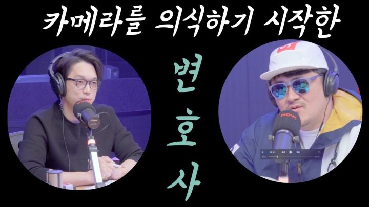 [네이놈] 세습(?) 변호사 고변! 코니 유툽 등장에 카메라 의식하기 시작했다?!