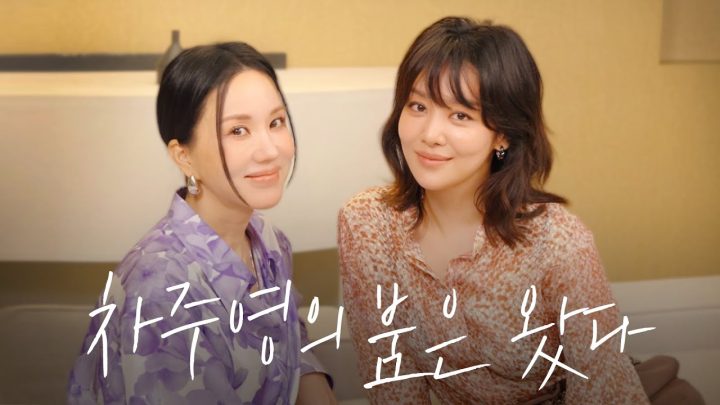 차주영씨.. 영상에서 향기나요 | 배우 차주영 편  엄정화 And-ing (ENG) #event 🩷