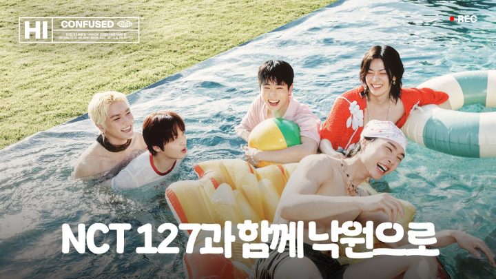 HI CONFUSED | 우리칠, NCT127과 함께 이대로 평생 갈래